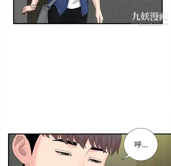 陌生的视线 - 第30话 - page 68