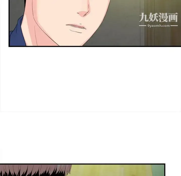 陌生的视线 - 第30话 - page 69