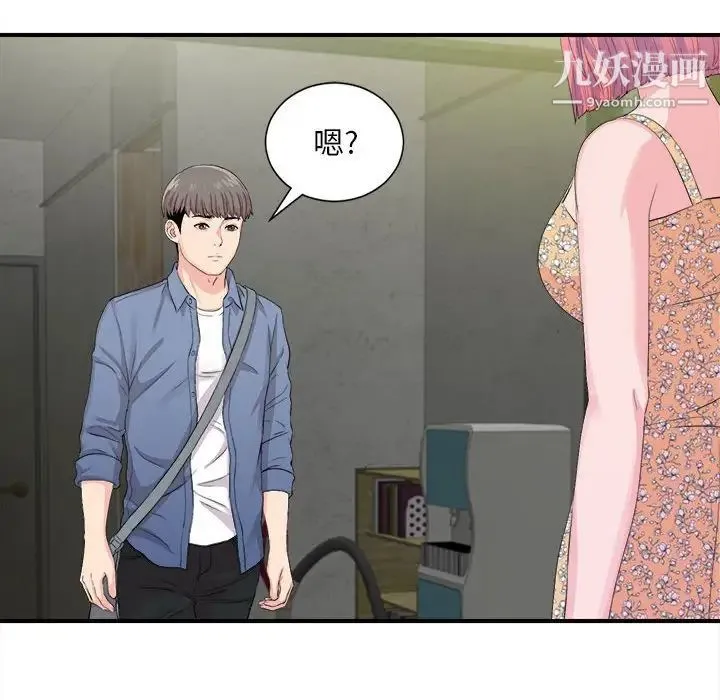 陌生的视线 - 第30话 - page 71
