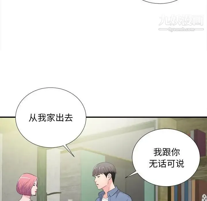 陌生的视线 - 第30话 - page 76