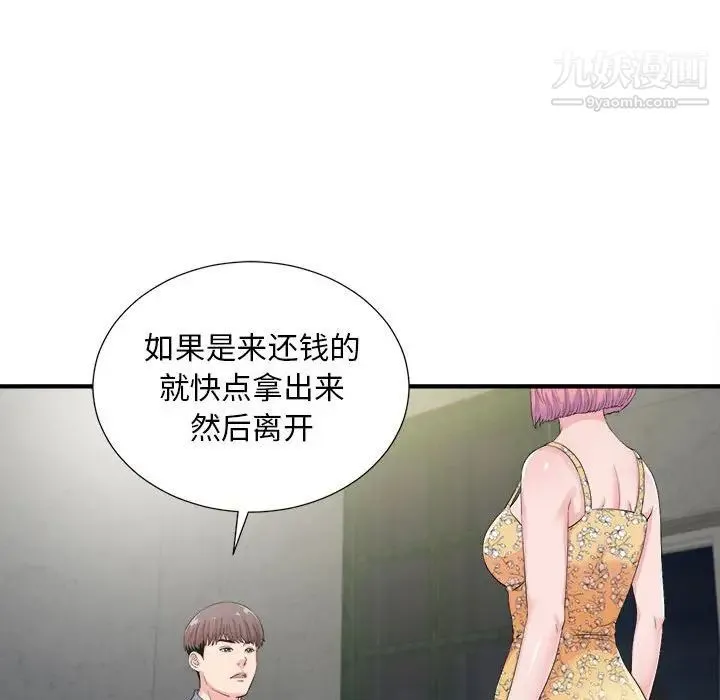 陌生的视线 - 第30话 - page 78