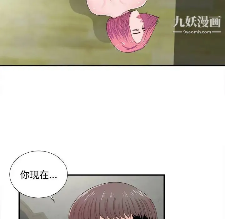 陌生的视线 - 第30话 - page 91