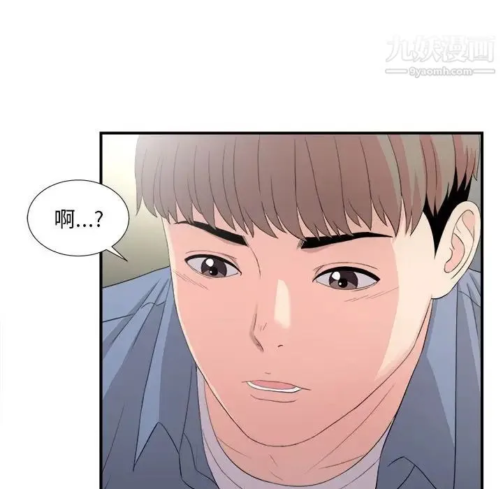 陌生的视线 - 第30话 - page 101