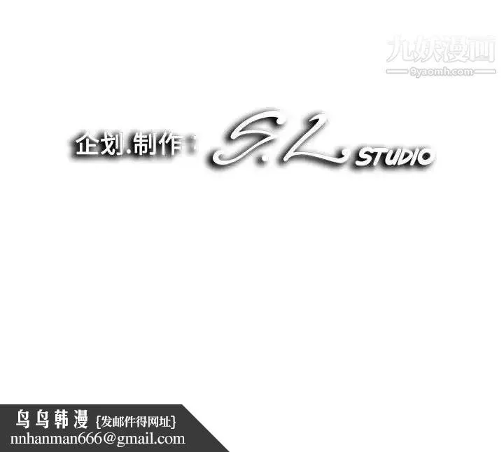 陌生的视线 - 第30话 - page 103