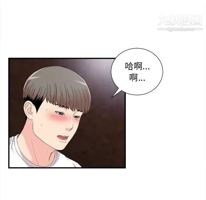 陌生的视线 - 第33话 - page 6