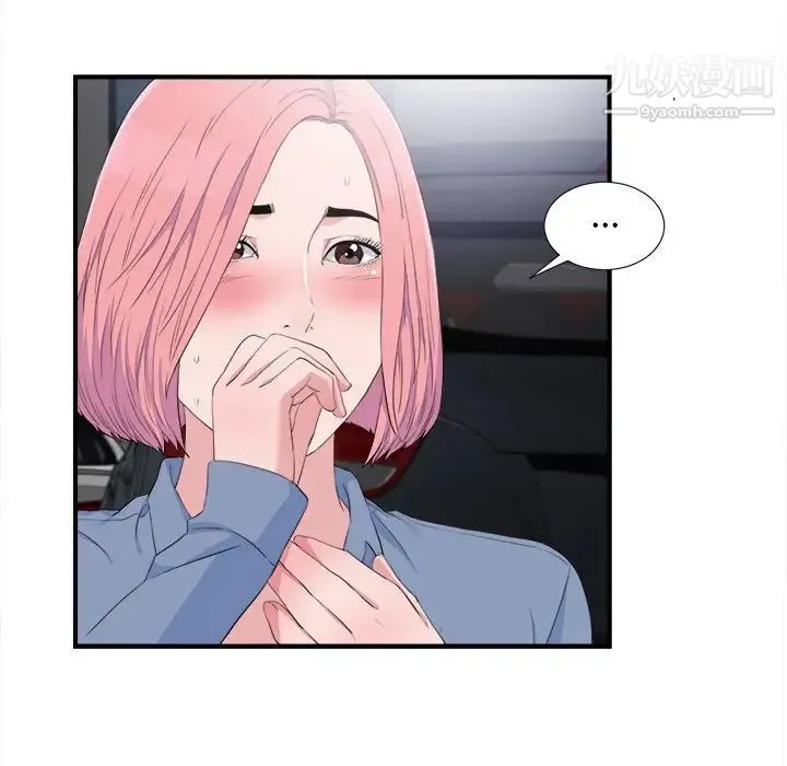 陌生的视线 - 第33话 - page 9