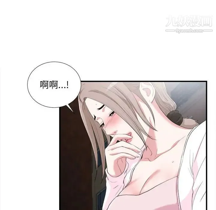 陌生的视线 - 第33话 - page 13
