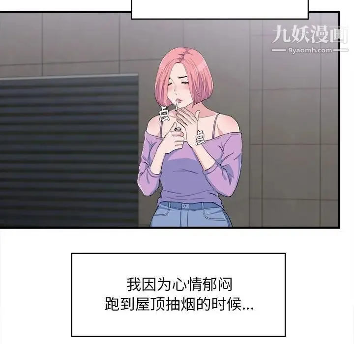 陌生的视线 - 第33话 - page 25