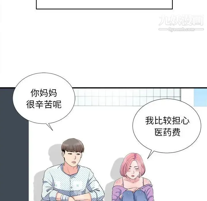 陌生的视线 - 第33话 - page 30