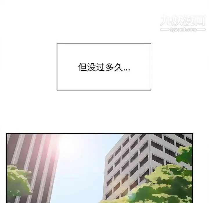 陌生的视线 - 第33话 - page 37