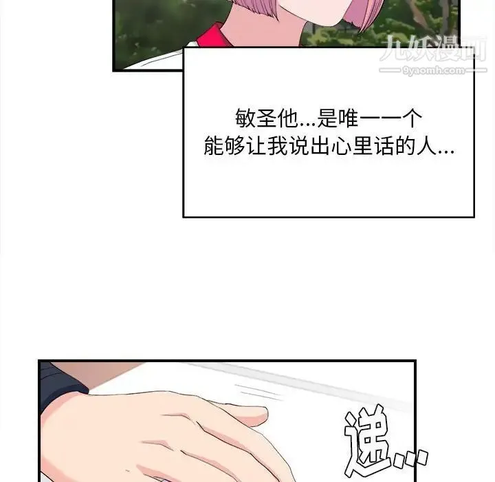 陌生的视线 - 第33话 - page 42