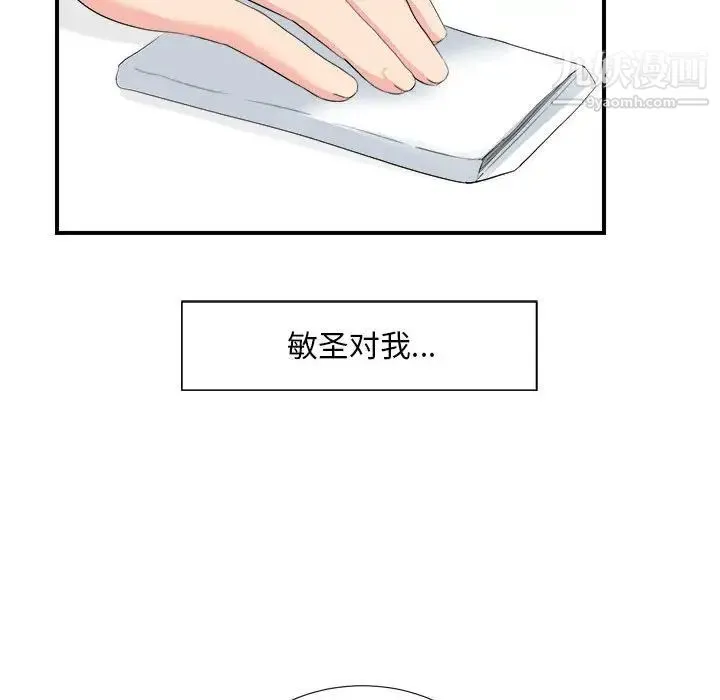 陌生的视线 - 第33话 - page 43