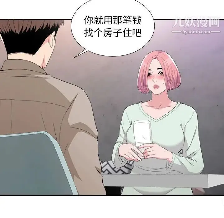 陌生的视线 - 第33话 - page 44