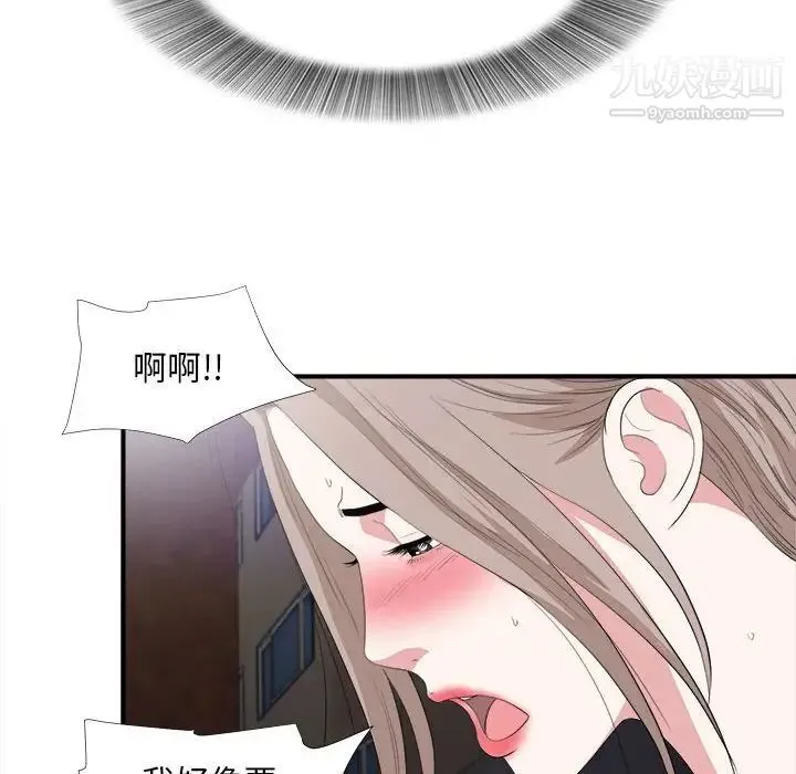 陌生的视线 - 第33话 - page 59