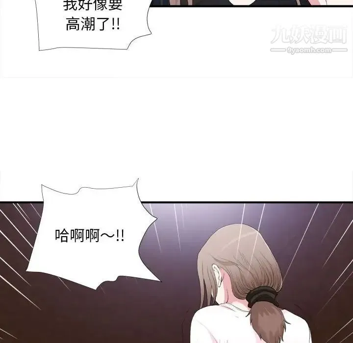 陌生的视线 - 第33话 - page 60