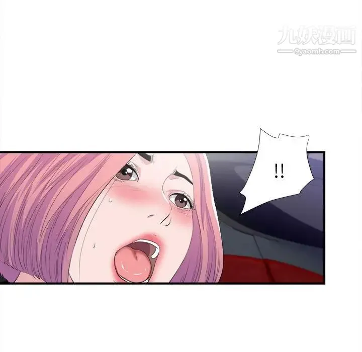 陌生的视线 - 第33话 - page 62