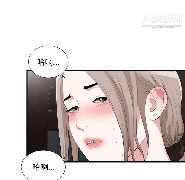 陌生的视线 - 第33话 - page 63