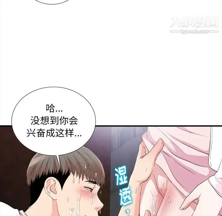 陌生的视线 - 第33话 - page 64