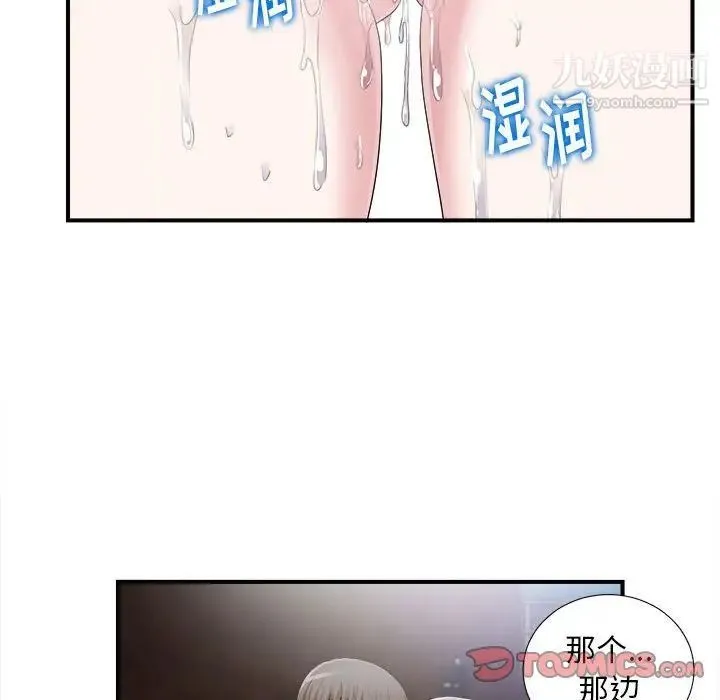 陌生的视线 - 第33话 - page 66