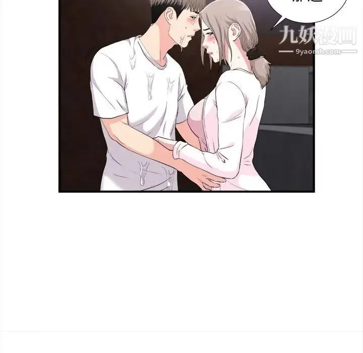 陌生的视线 - 第33话 - page 67