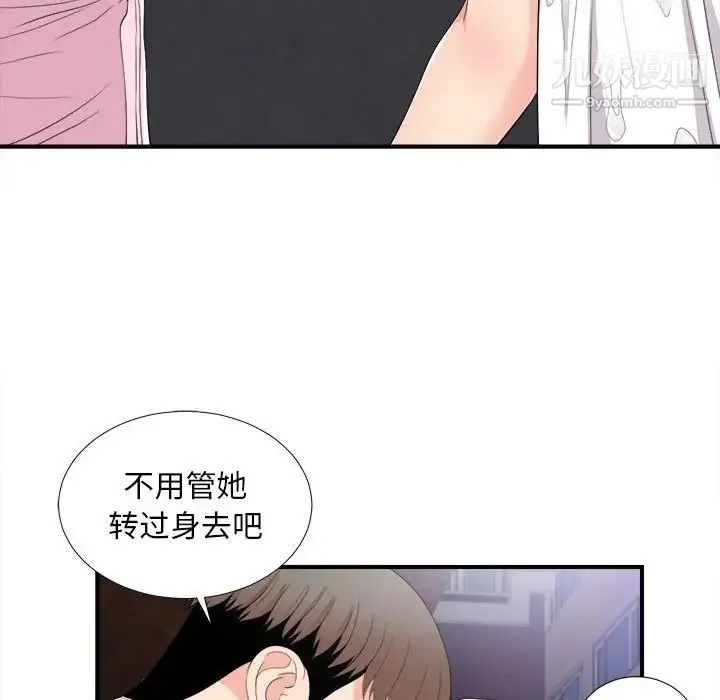 陌生的视线 - 第33话 - page 69