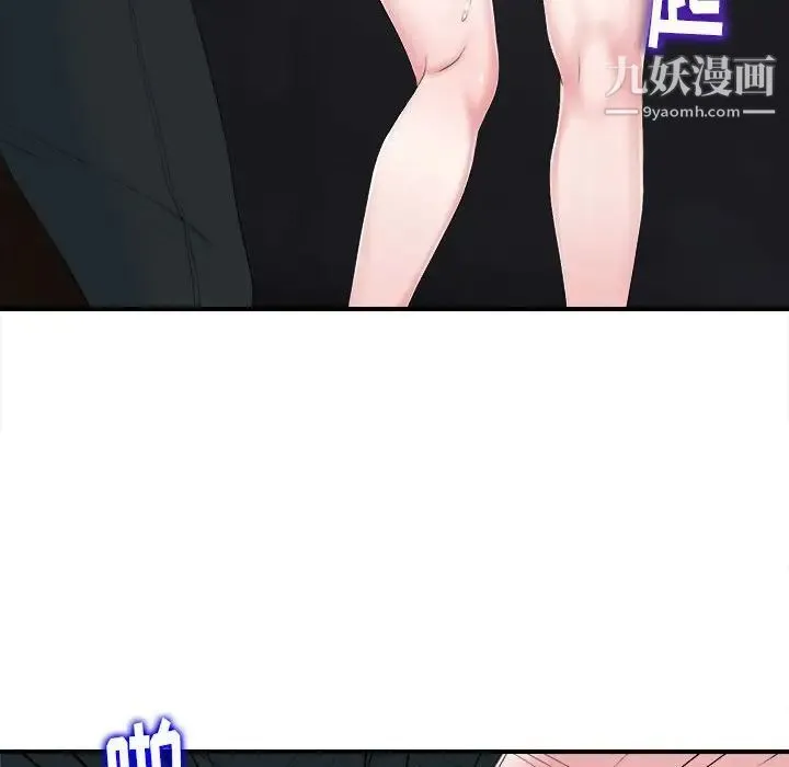 陌生的视线 - 第33话 - page 72