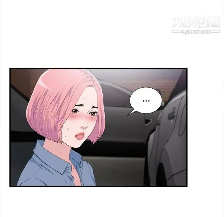 陌生的视线 - 第33话 - page 78