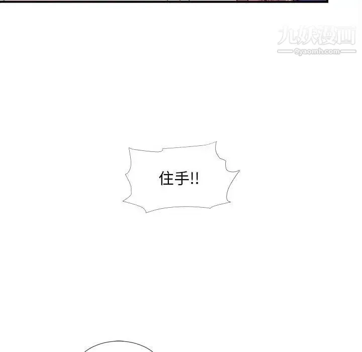 陌生的视线 - 第33话 - page 81