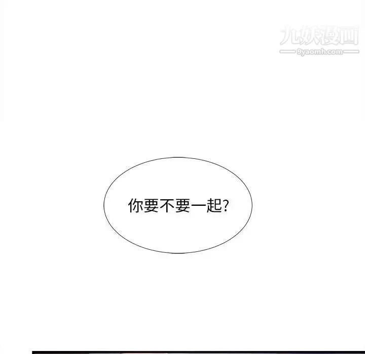 陌生的视线 - 第33话 - page 87