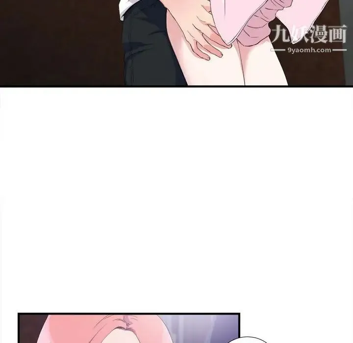 陌生的视线 - 第33话 - page 90
