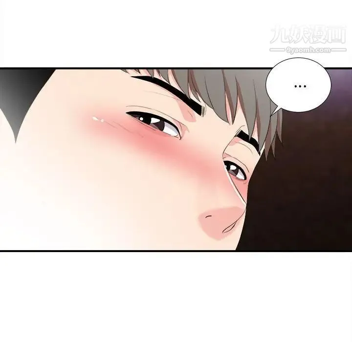陌生的视线 - 第33话 - page 92
