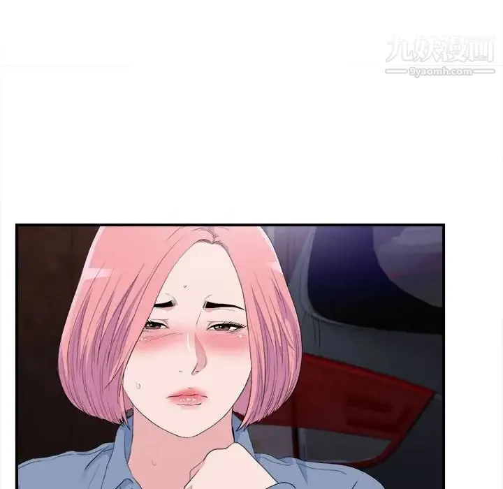 陌生的视线 - 第33话 - page 93
