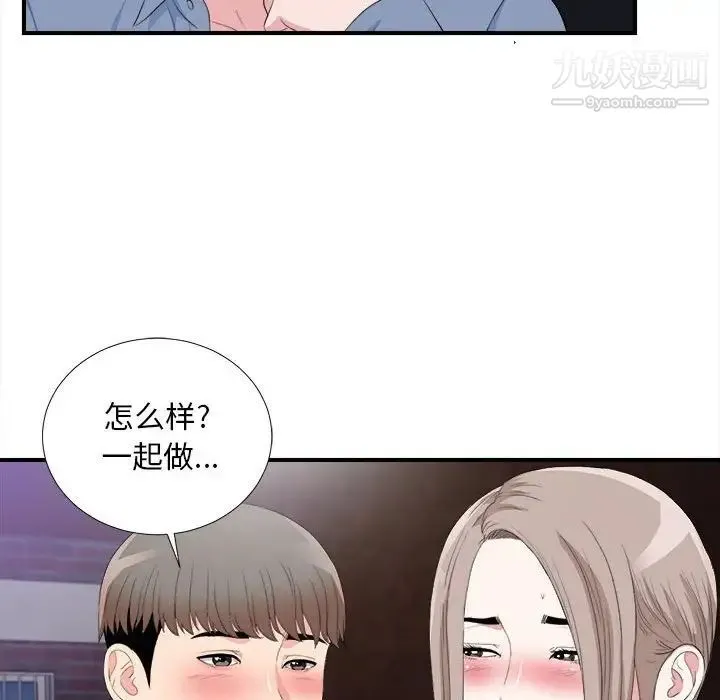 陌生的视线 - 第33话 - page 94