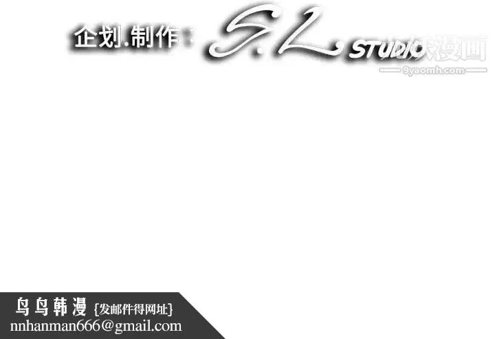 陌生的视线 - 第33话 - page 101