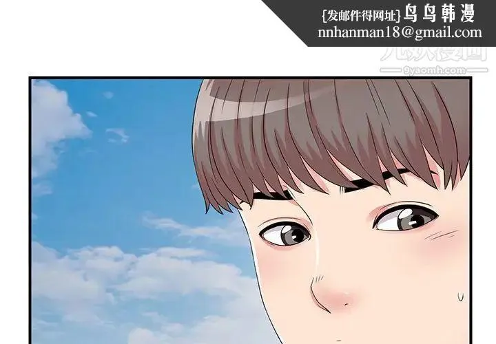 陌生的视线 - 第5话 - page 1