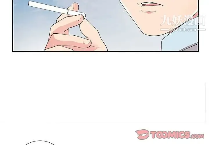陌生的视线 - 第5话 - page 2