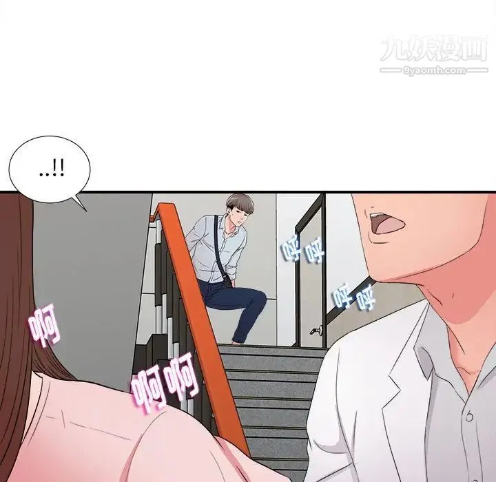 陌生的视线 - 第5话 - page 17