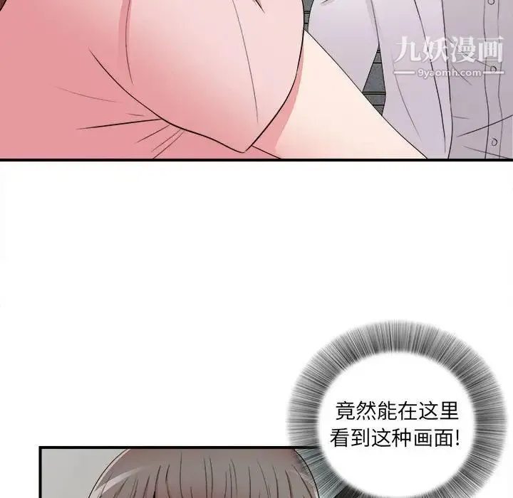 陌生的视线 - 第5话 - page 18