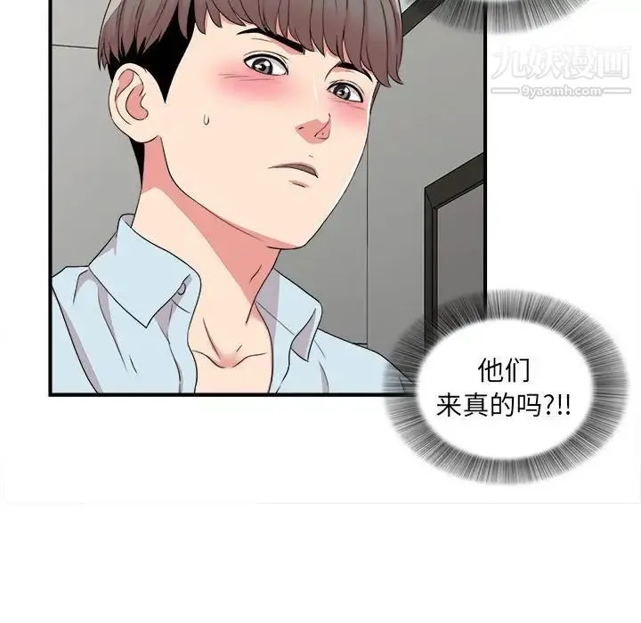 陌生的视线 - 第5话 - page 19