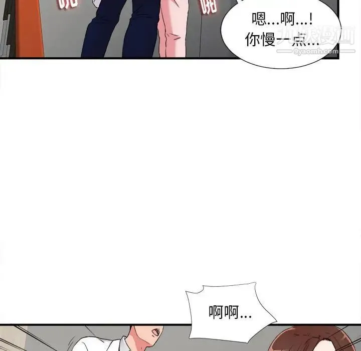 陌生的视线 - 第5话 - page 23