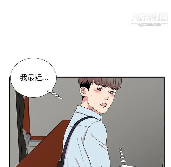 陌生的视线 - 第5话 - page 25