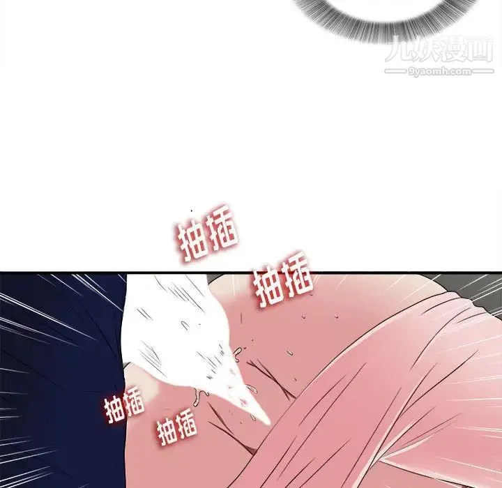 陌生的视线 - 第5话 - page 30