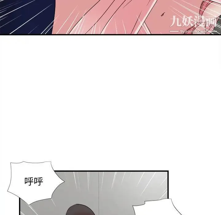 陌生的视线 - 第5话 - page 31