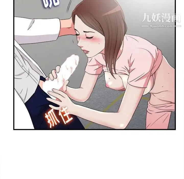 陌生的视线 - 第5话 - page 36