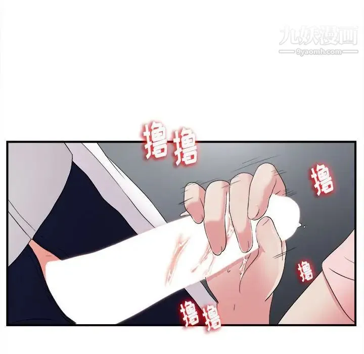 陌生的视线 - 第5话 - page 37