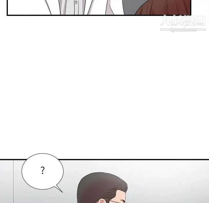 陌生的视线 - 第5话 - page 48