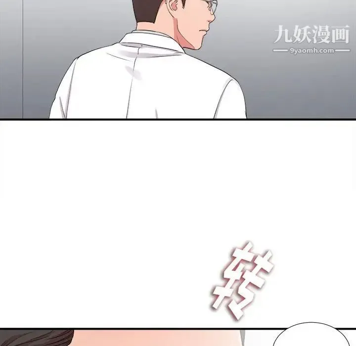 陌生的视线 - 第5话 - page 49