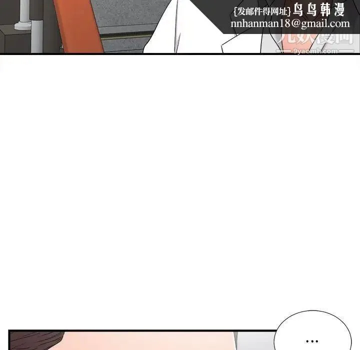 陌生的视线 - 第5话 - page 52