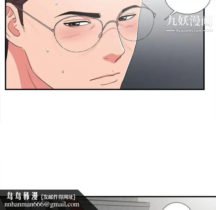 陌生的视线 - 第5话 - page 53
