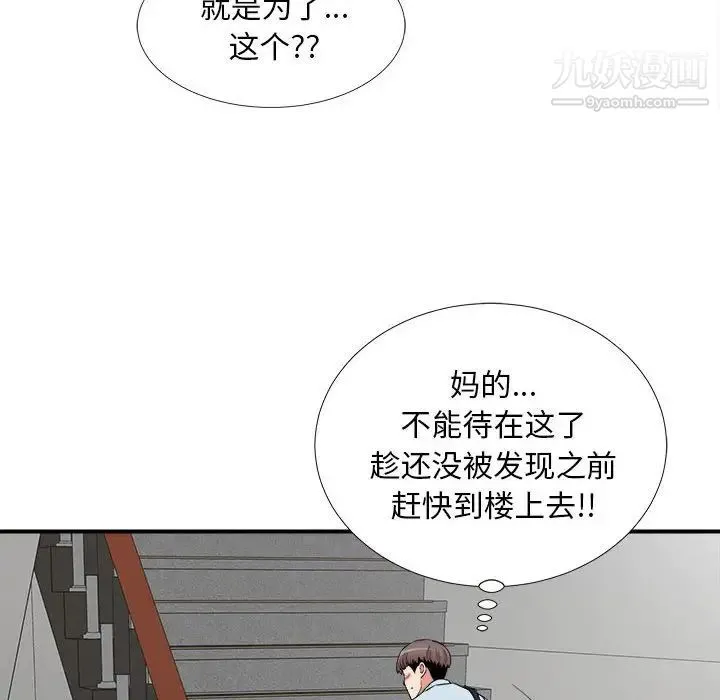 陌生的视线 - 第5话 - page 59